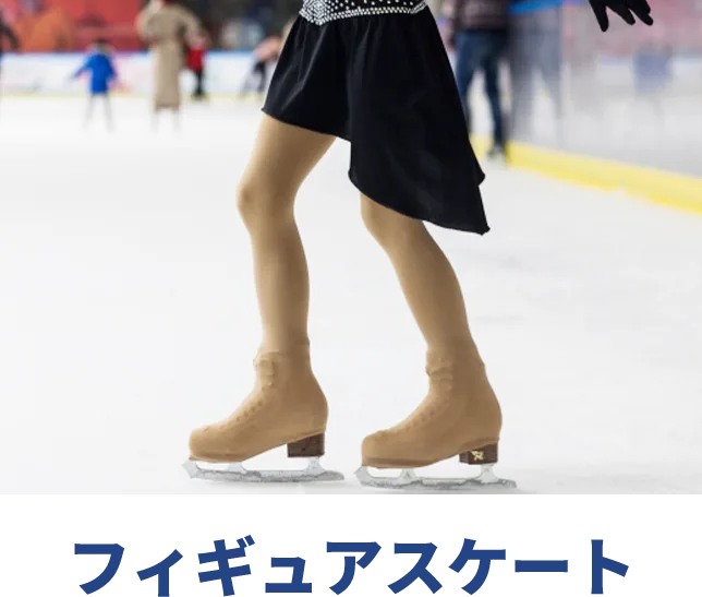 フィギュアスケート